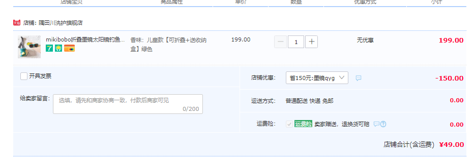 mikibobo 儿童/成人款可折叠太阳镜 送收纳盒 多色 49元包邮（需用券） 值值值-买手聚集的地方