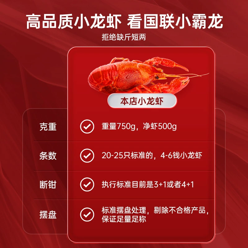 上市企业，国联水产 小霸龙 麻辣小龙虾 750g*3盒（4~6钱/20-25只/净虾500g/盒） 89.9元顺丰包邮（需领券） 值值值-买手聚集的地方