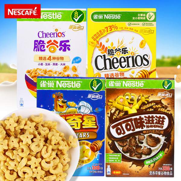 Nestle 雀巢 谷物脆谷乐/可可味滋滋/密奇星蛋奶星星300g 9.9元包邮（需领券） 值值值-买手聚集的地方