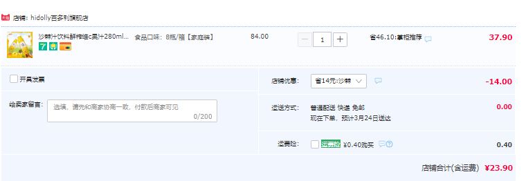 Hidolly 百多利 沙棘果汁饮料280ml*8瓶 23.9元包邮（需领券） 值值值-买手聚集的地方