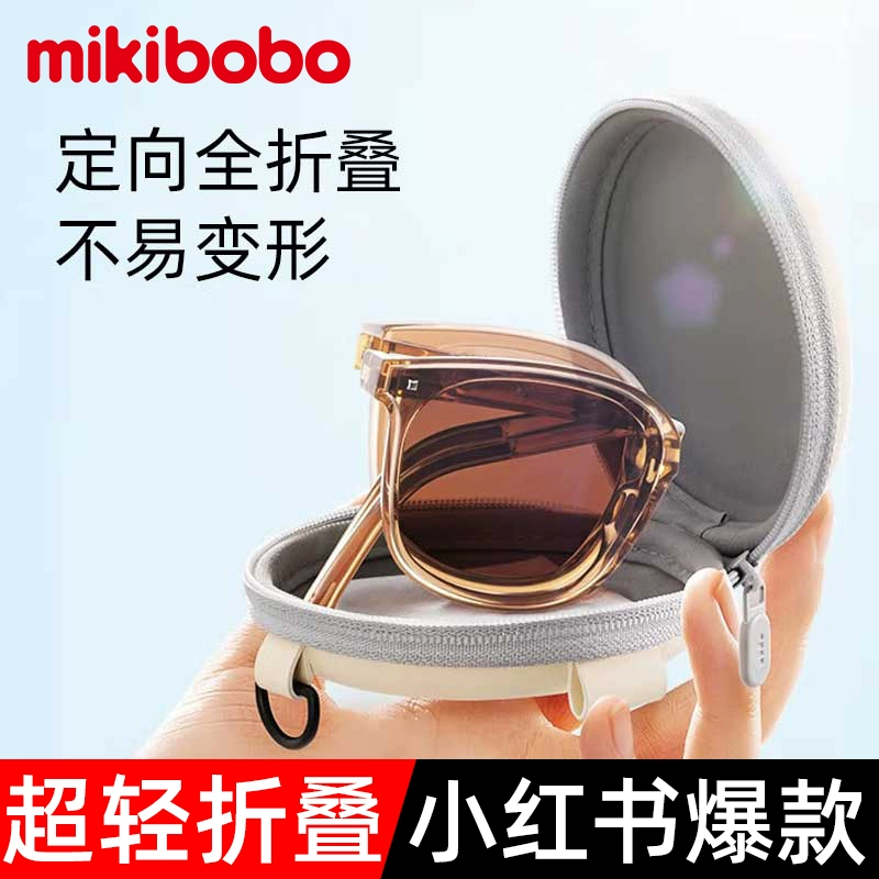 mikibobo 儿童/成人款可折叠太阳镜 送收纳盒 多色 49元包邮（需用券） 值值值-买手聚集的地方