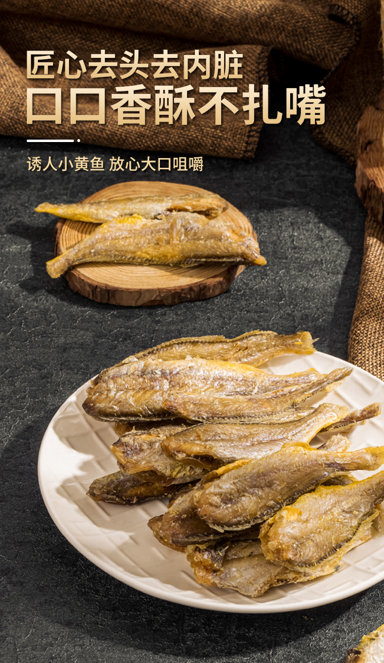 海洋演义  即食黄鱼酥 6包/480g 59.9元包邮（需领券） 值值值-买手聚集的地方