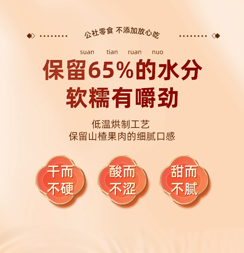 沂蒙公社 原味空心山楂 500g/2袋 独立小包 新低29.9元起包邮（需领券） 值值值-买手聚集的地方