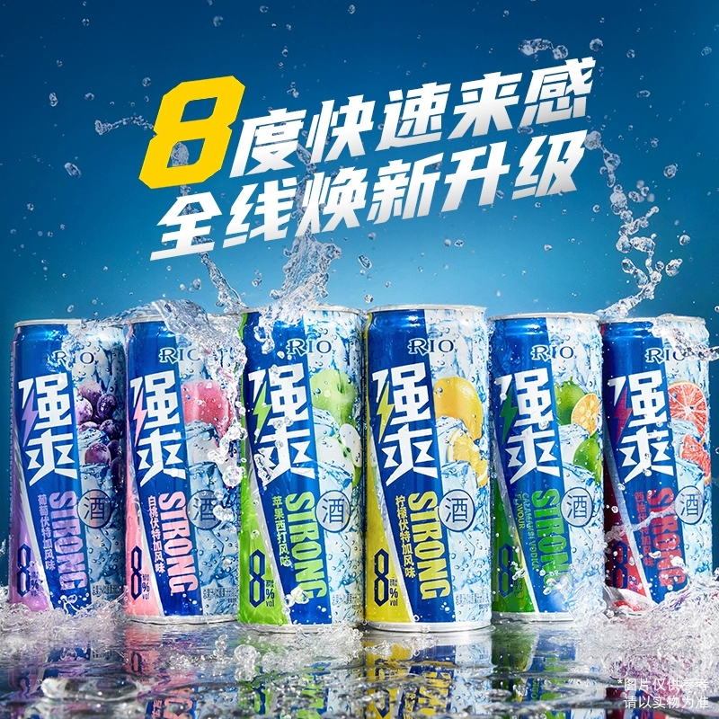 RIO 锐澳 8度强爽系列预调鸡尾酒5000mL*6罐*2件 112.4元包邮（返10元猫超卡后） 值值值-买手聚集的地方