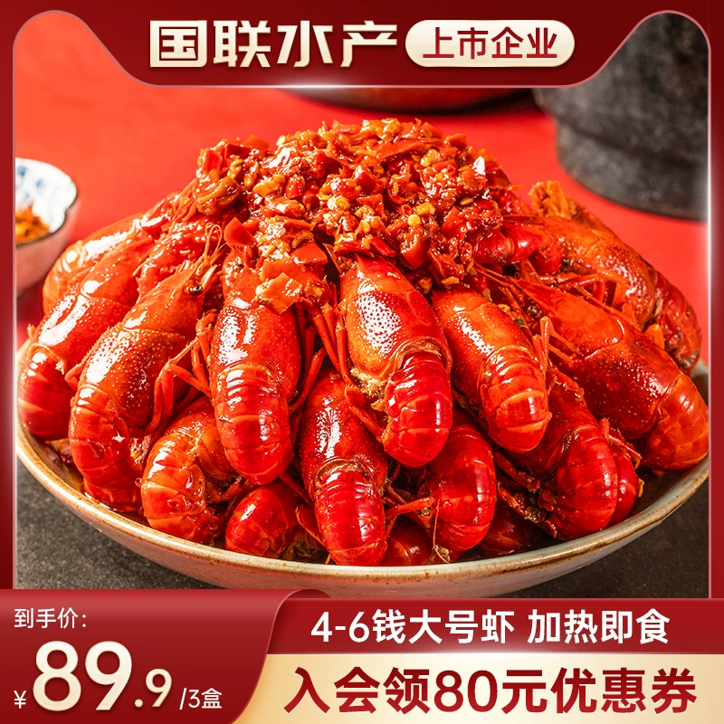 上市企业，国联水产 小霸龙 麻辣小龙虾 750g*3盒（4~6钱/20-25只/净虾500g/盒） 89.9元顺丰包邮（需领券） 值值值-买手聚集的地方