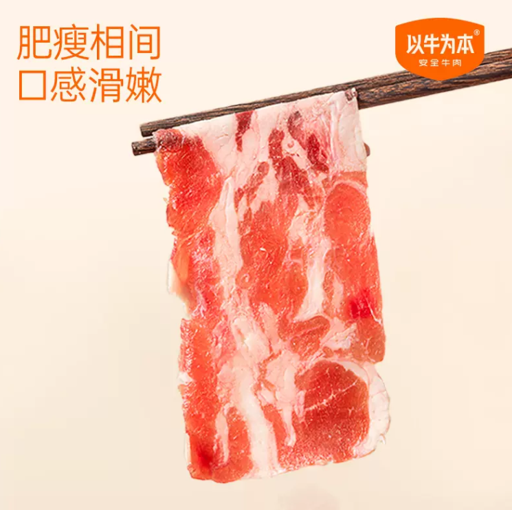 认养一头牛旗下 ，以牛为本 精选雪花肥牛卷 500g*4盒 新低99元包邮（需领券） 值值值-买手聚集的地方