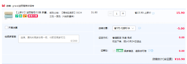 Grace 洁丽雅 新疆长绒棉A类毛巾 2条装（60*30cm） 10.9元起包邮（需领券） 值值值-买手聚集的地方
