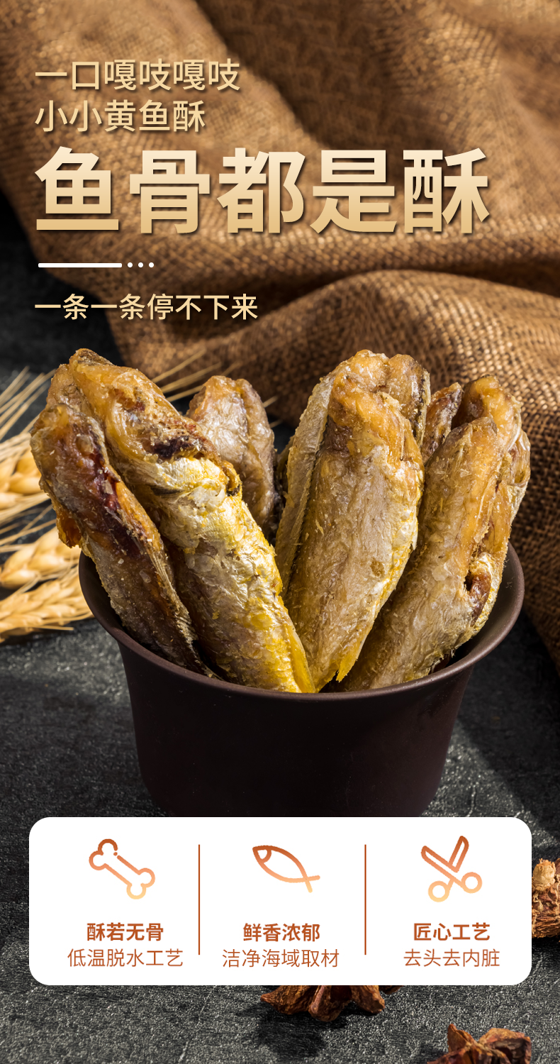 海洋演义  即食黄鱼酥 6包/480g 59.9元包邮（需领券） 值值值-买手聚集的地方