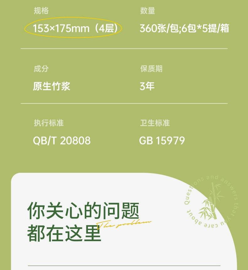 小米众筹款，Wuro 无染 竹浆本色抽纸 4层*90抽*6包 9.9元包邮（需领券） 值值值-买手聚集的地方