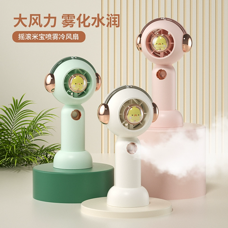 朗拉 便携手持喷雾小风扇 三色 26.8元包邮 值值值-买手聚集的地方