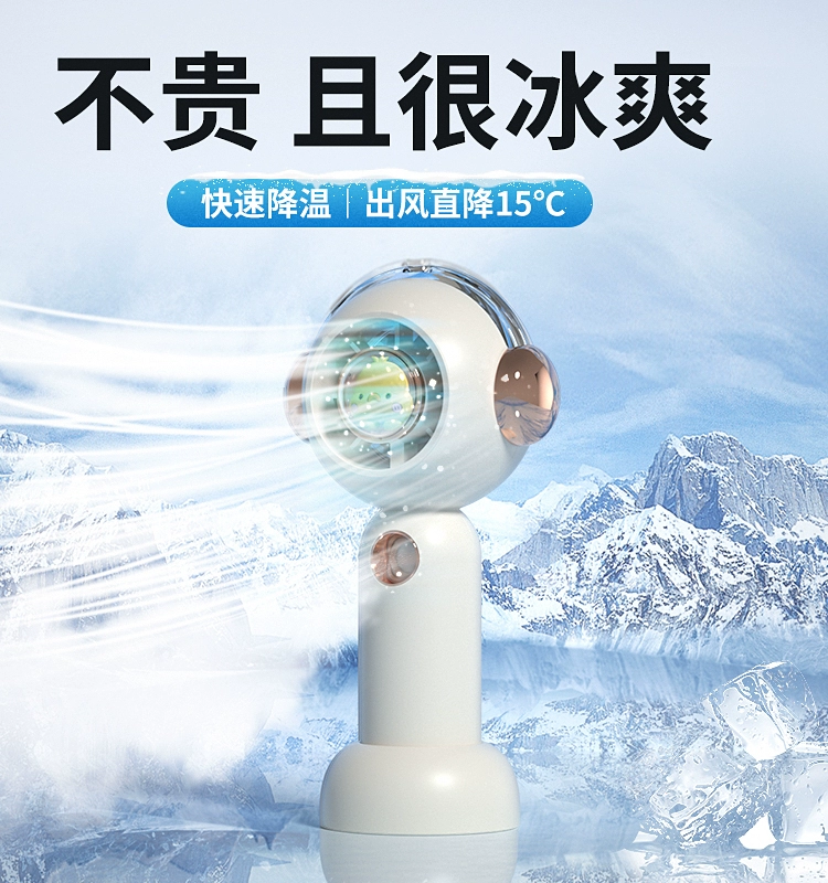 朗拉 便携手持喷雾小风扇 三色 26.8元包邮 值值值-买手聚集的地方