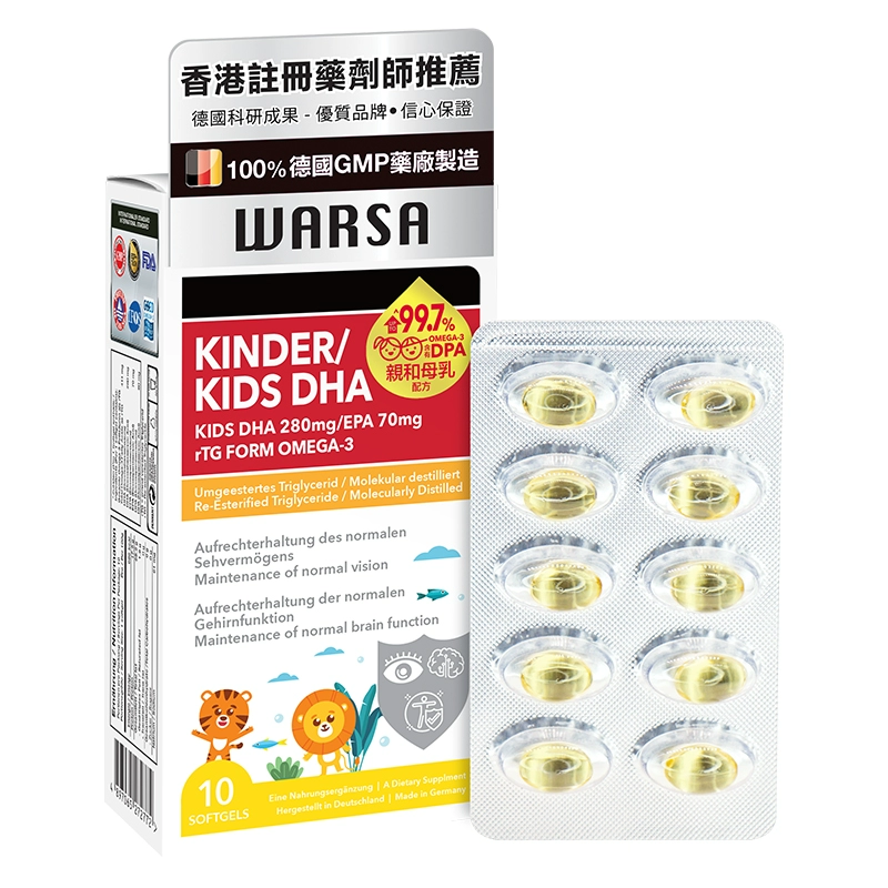 德国进口，中国香港健盈 Warsa 德国华沙 儿童深海鱼油软胶囊10粒 19.91元包邮包税 值值值-买手聚集的地方