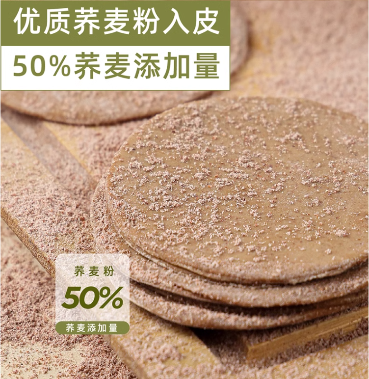 三全 轻卡荞麦鸡胸肉木耳鸡蛋蒸饺 300g*5袋 49.9元包邮 值值值-买手聚集的地方