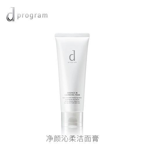 资生堂  dprogram 安肌心语 净颜沁柔洁面膏  120g 90元包邮 值值值-买手聚集的地方