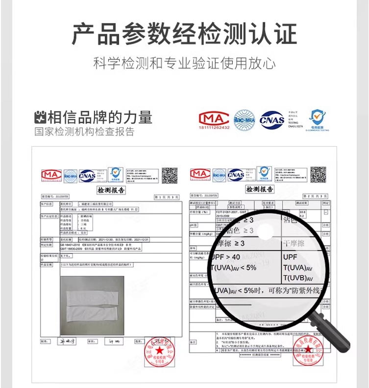 三福 2024夏季 防晒凉感护臂冰丝袖套 2对装 UPF50+ 新低9.64元包邮（4.82元/双） 值值值-买手聚集的地方