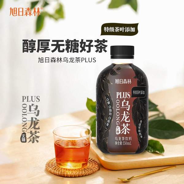 旭日森林 PLUS版无糖乌龙茶饮料 350ml*15瓶 37.9元包邮 值值值-买手聚集的地方