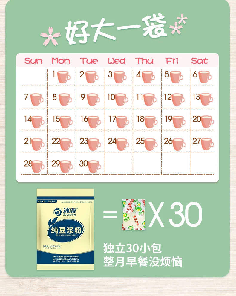 广西梧州特产，冰泉 无蔗糖纯豆浆粉 540g（30小袋） 35元包邮，2件更划算 值值值-买手聚集的地方