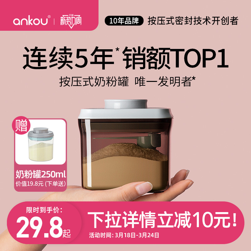 安扣 按压式密封食品级收纳罐 多规格（赠PP密封罐250ml） 13.8元起包邮 值值值-买手聚集的地方