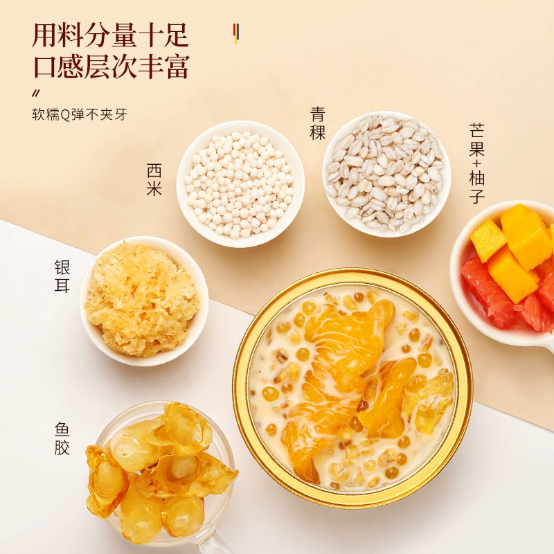 福东海 杨枝甘露花胶165g*6碗+红枣藜麦花胶165g*6碗 99元包邮 值值值-买手聚集的地方