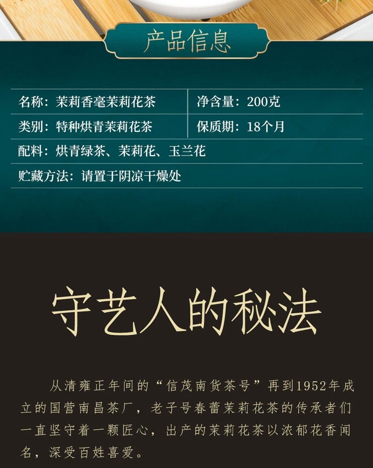 江西老字号，春蕾 茉莉香毫茉莉花茶200g/罐 48元包邮 值值值-买手聚集的地方