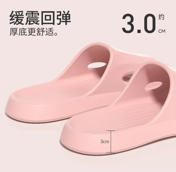 朴西旗下，轻臣 8906 浴室防滑EVA凉拖鞋*2双 18.8元包邮 值值值-买手聚集的地方