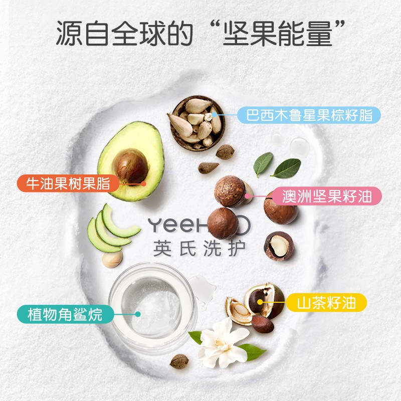 YeeHoO 英氏 一之可爱坚果倍护霜 20g 19.9元包邮 值值值-买手聚集的地方