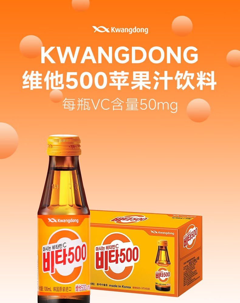 临期特价！韩国原装进口 Kwangdong 维他500苹果味饮料100mL*10瓶 27.9元包邮 值值值-买手聚集的地方