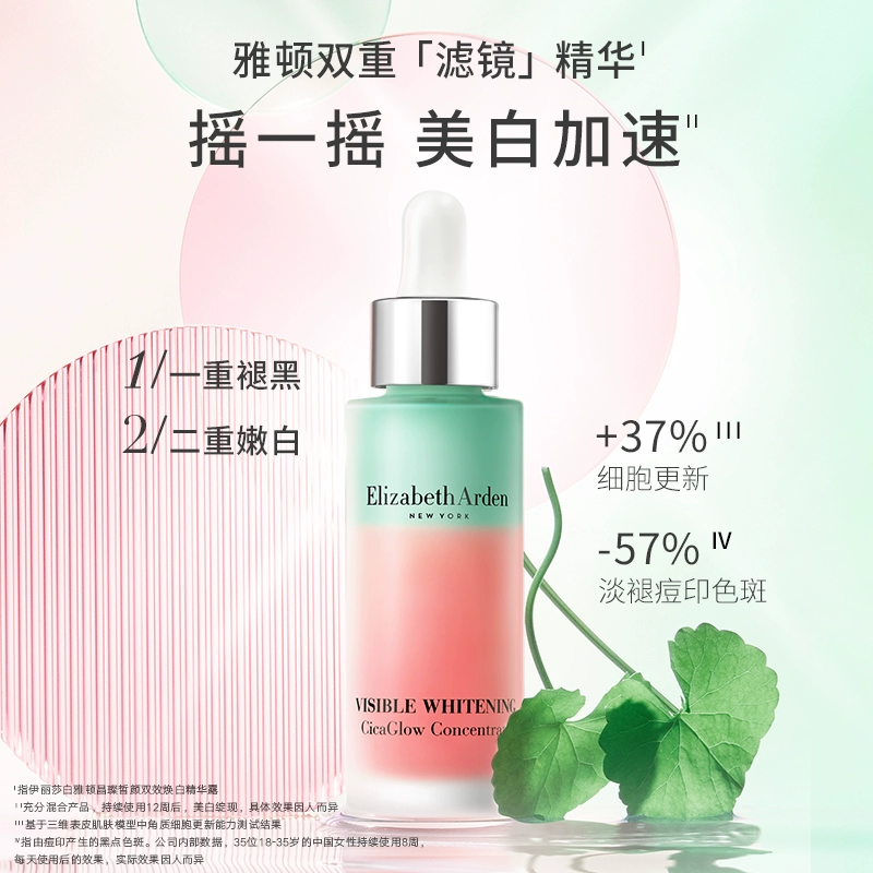 Elizabeth Arden 伊丽莎白·雅顿 晶璨皙颜双效焕白精华露30mL 赠替换装30mL 470元包邮（折235元/瓶） 值值值-买手聚集的地方