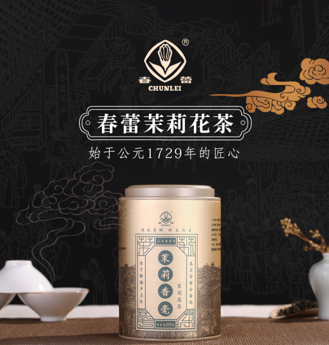 江西老字号，春蕾 茉莉香毫茉莉花茶200g/罐 48元包邮 值值值-买手聚集的地方