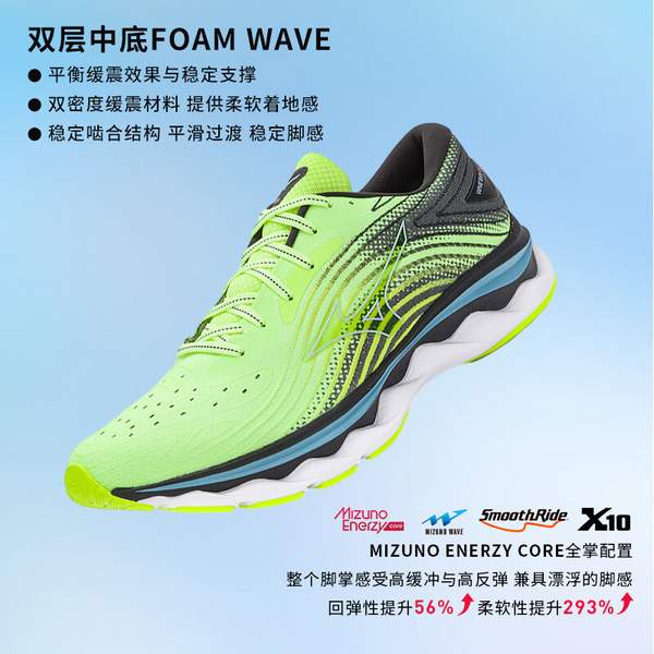 Mizuno 美津浓 WAVE SKY 6 男子跑鞋 J1GC220205 339元包邮 值值值-买手聚集的地方