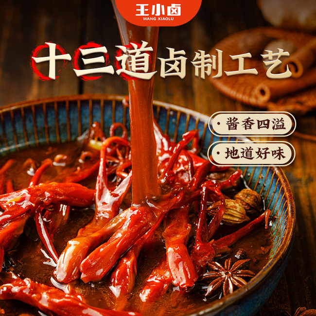 温州特产，王小卤 香辣酱鸭舌 48g*3袋 48.9元包邮 值值值-买手聚集的地方