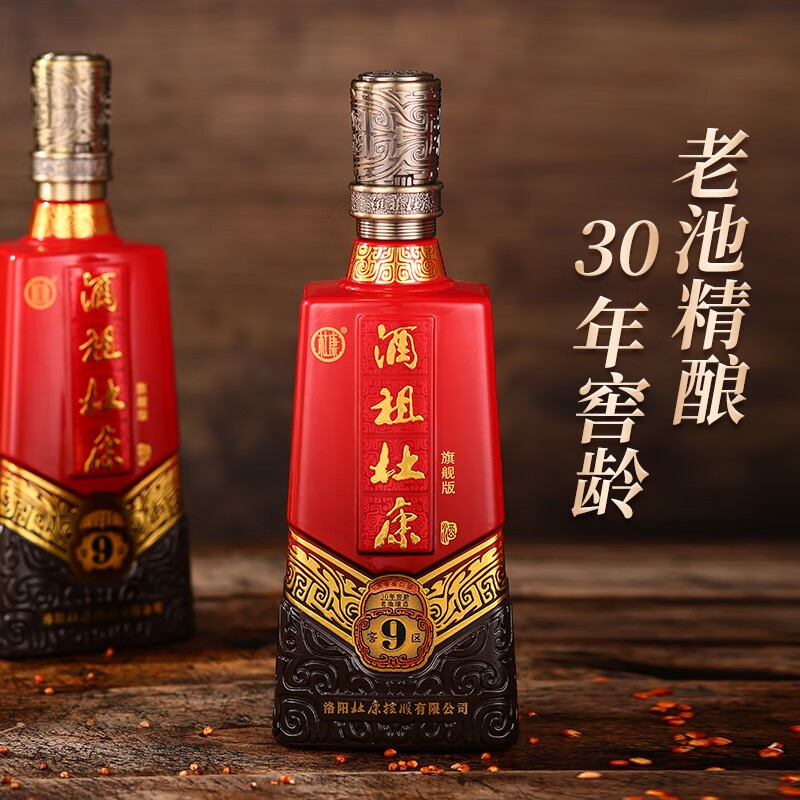 杜康 酒祖 9窖区旗舰版 50度浓香型白酒575mL*2件 152.4元包邮（折76.2元/瓶） 值值值-买手聚集的地方