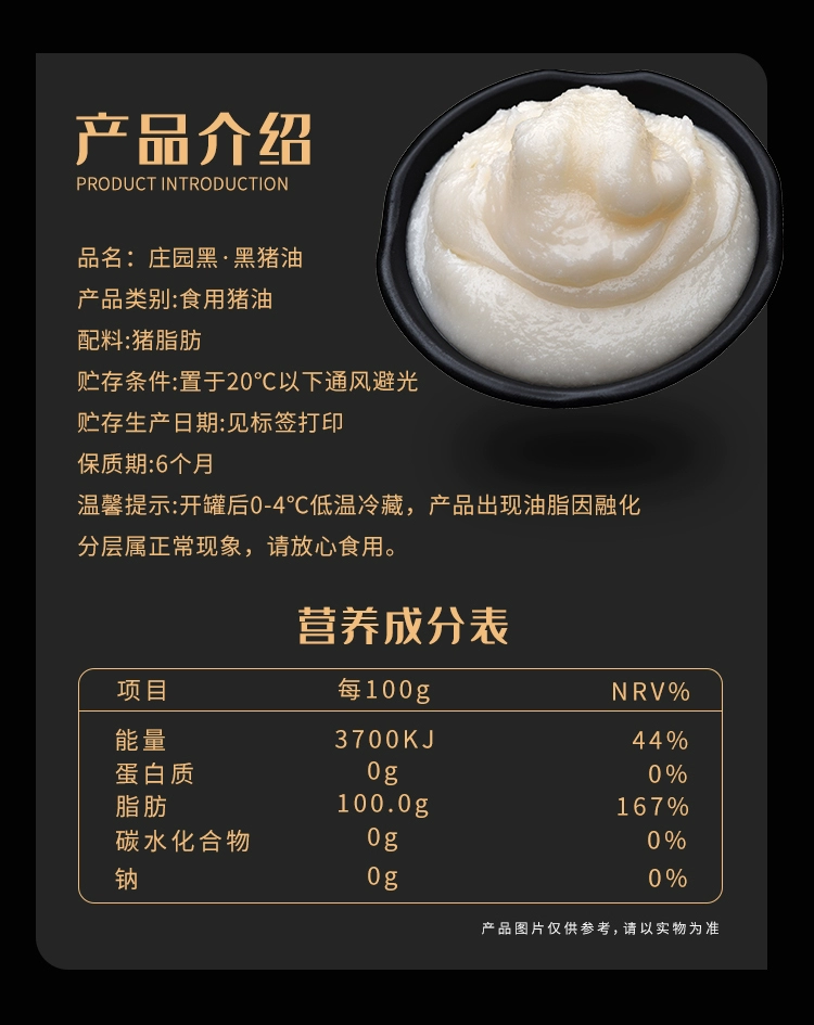 生态原产地产品保护，庄园黑猪 纯香食用黑猪油 300g 赠意大利面100g*6 19.8元包邮 值值值-买手聚集的地方