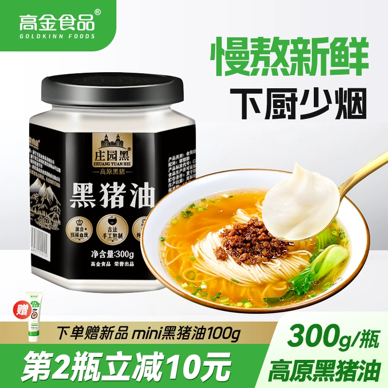 生态原产地产品保护，庄园黑猪 纯香食用黑猪油 300g 赠意大利面100g*6 19.8元包邮 值值值-买手聚集的地方