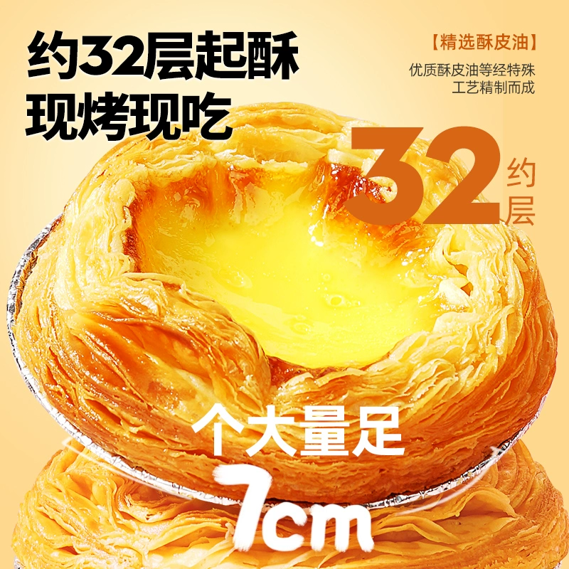 大希地旗下，西肴纪 蛋挞皮30个+蛋挞液500g 新低19.9元包邮 值值值-买手聚集的地方
