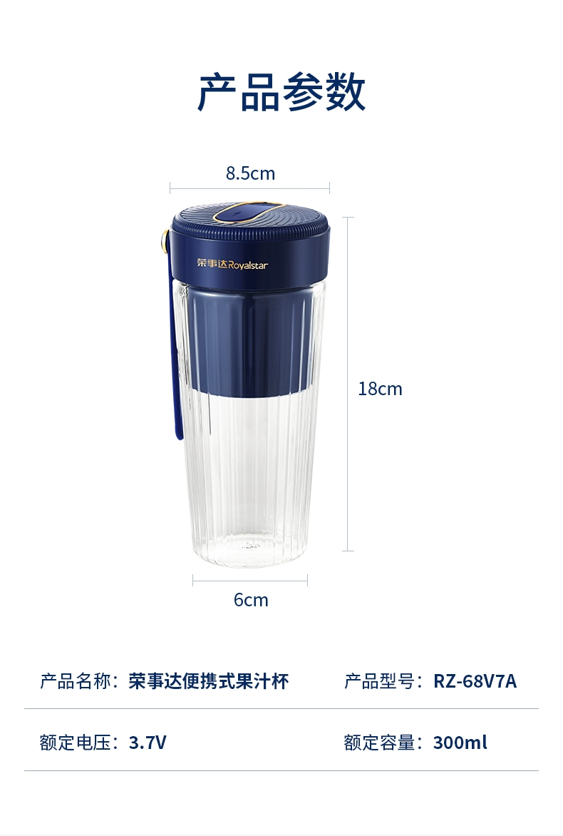 Royalstar 荣事达 RZ-68V7A 便携式榨汁机 两色 39.9元包邮 值值值-买手聚集的地方