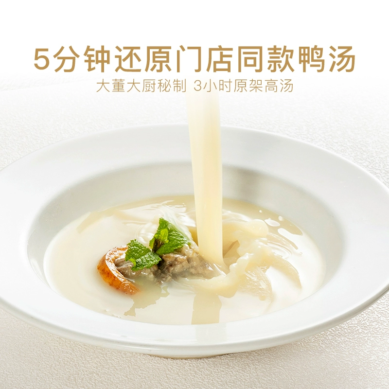 大董米其林餐厅招牌菜，大董 烤鸭·半只片片鸭 929g 含荷叶饼+元气鸭汤+酱料 赠雪山芝士青团240g/盒 89元包邮 值值值-买手聚集的地方