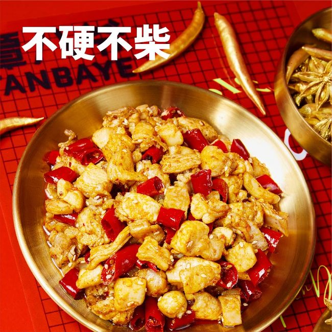 谭八爷 招牌自贡冷吃兔 150g*3件 59.7元包邮 值值值-买手聚集的地方