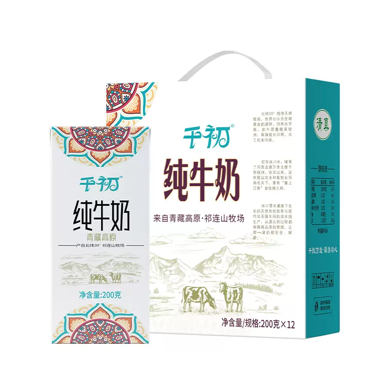 千初 青藏牧场 高原纯牛奶200mL*12盒 29.9元包邮 值值值-买手聚集的地方