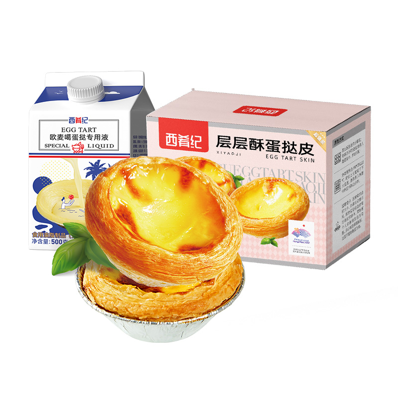 大希地旗下，西肴纪 蛋挞皮30个+蛋挞液500g 新低19.9元包邮 值值值-买手聚集的地方