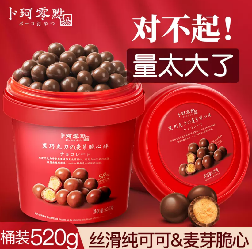 卜珂 麦丽素桶装 520g 38元包邮 值值值-买手聚集的地方