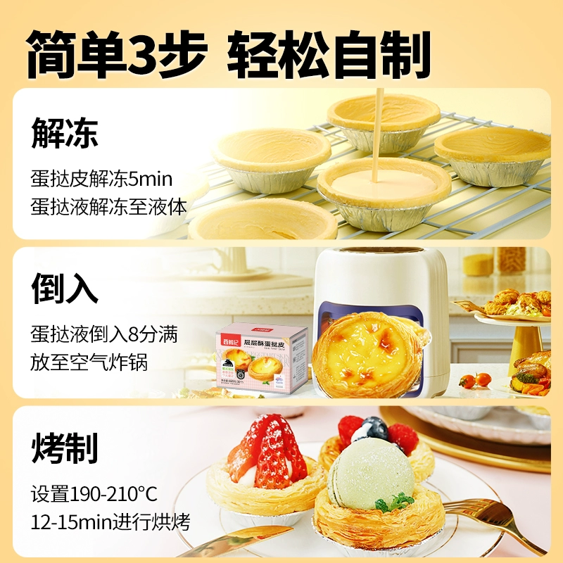 大希地旗下，西肴纪 蛋挞皮30个+蛋挞液500g 新低19.9元包邮 值值值-买手聚集的地方