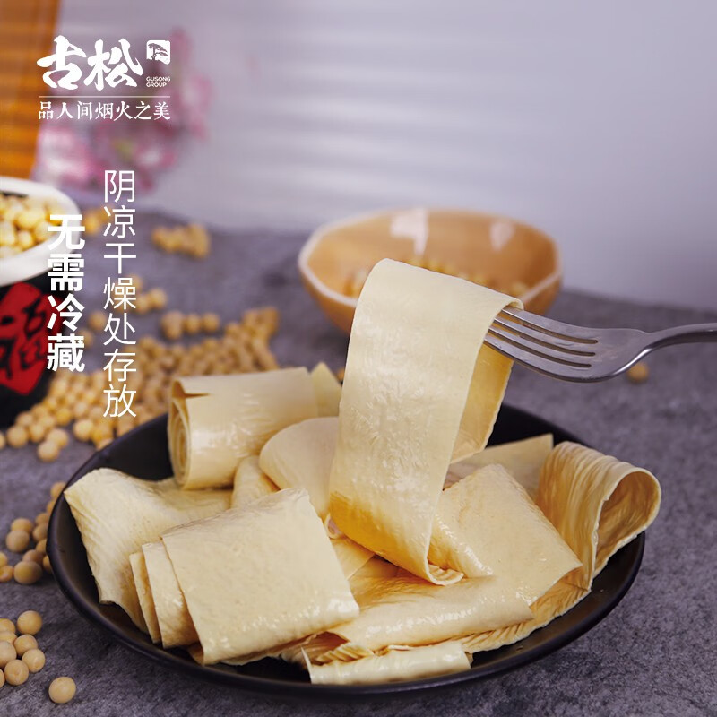 古松 干豆皮110g*2袋 9.9元包邮 值值值-买手聚集的地方
