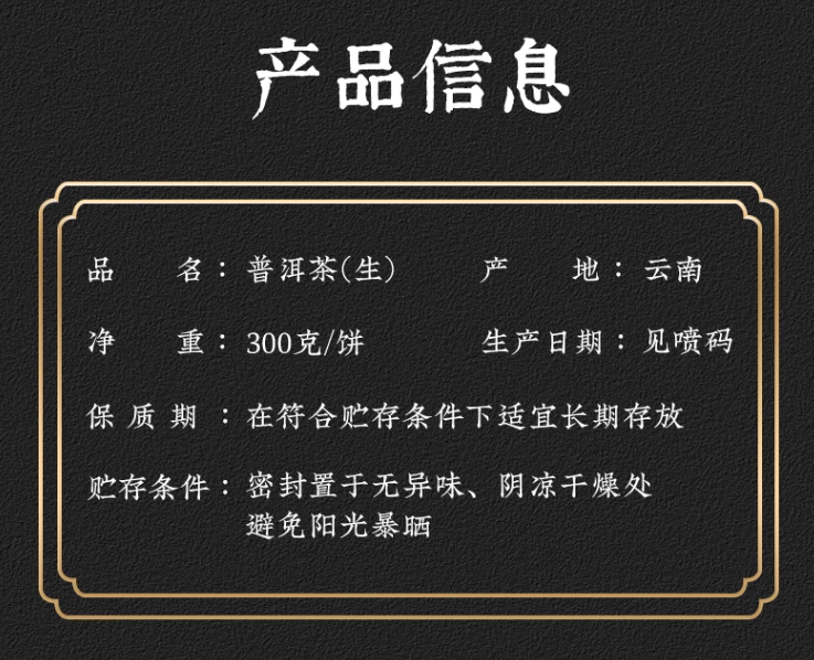 云南省重点龙头企业，土林凤凰 神农御品 8504高山普洱熟茶饼礼盒装 300g 史低88元包邮 值值值-买手聚集的地方