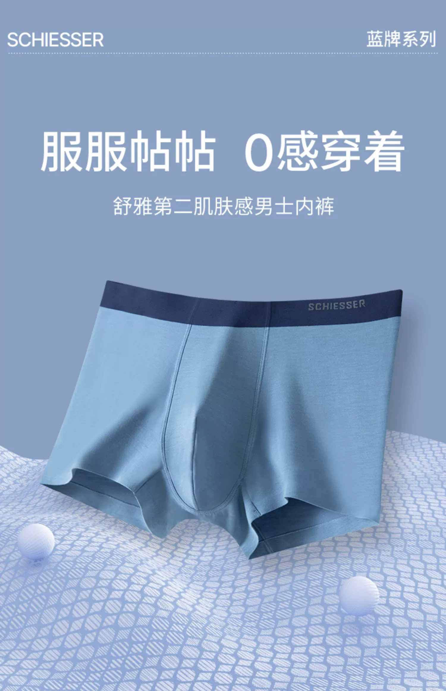 SCHIESSER 舒雅 男士50S兰精莫代尔平角内裤 3条 99元包邮 值值值-买手聚集的地方