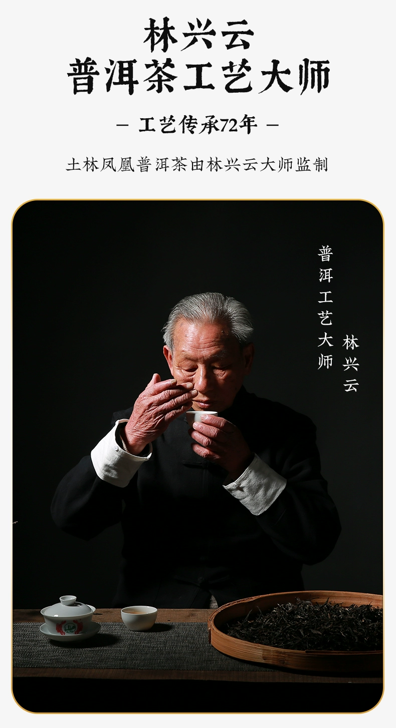 云南省重点龙头企业，土林凤凰 神农御品 8504高山普洱熟茶饼礼盒装 300g 史低88元包邮 值值值-买手聚集的地方