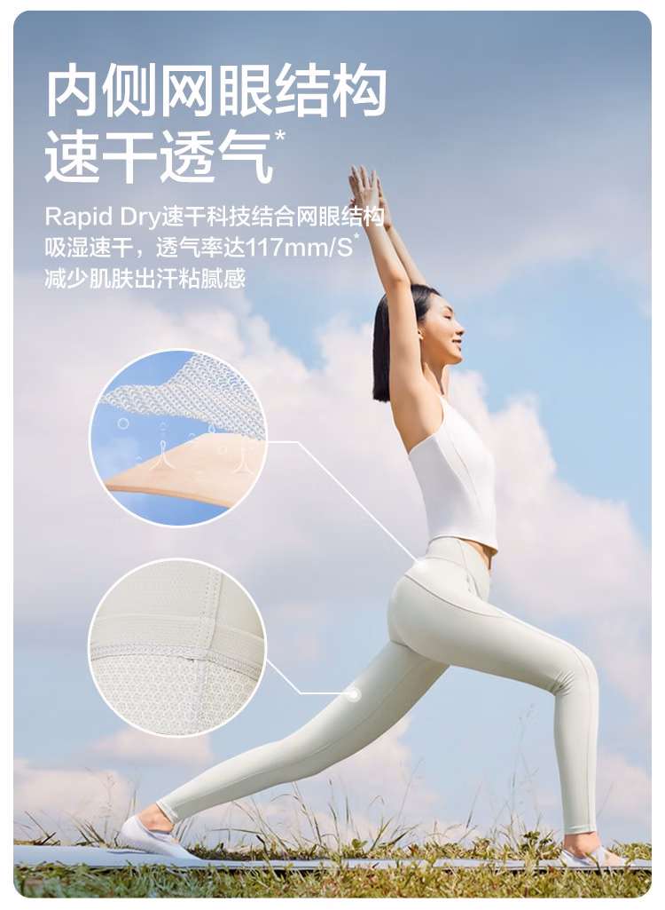 Beneunder 蕉下 弹塑系列 双面肌理收腹提臀鲨鱼打底裤 新低49元包邮 值值值-买手聚集的地方