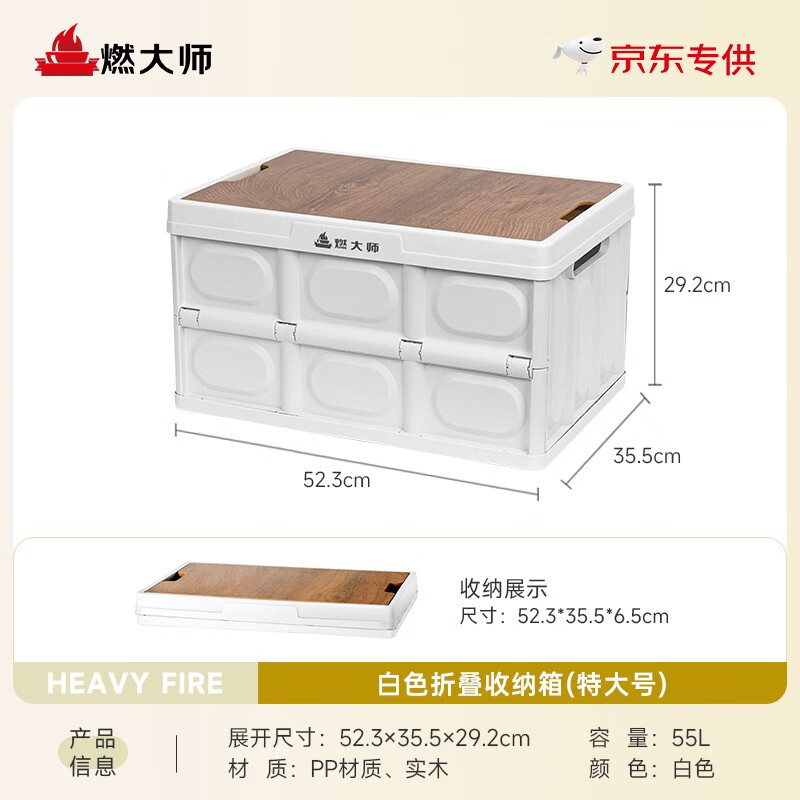 燃大师 户外露营收纳箱55L 24.9元包邮 值值值-买手聚集的地方