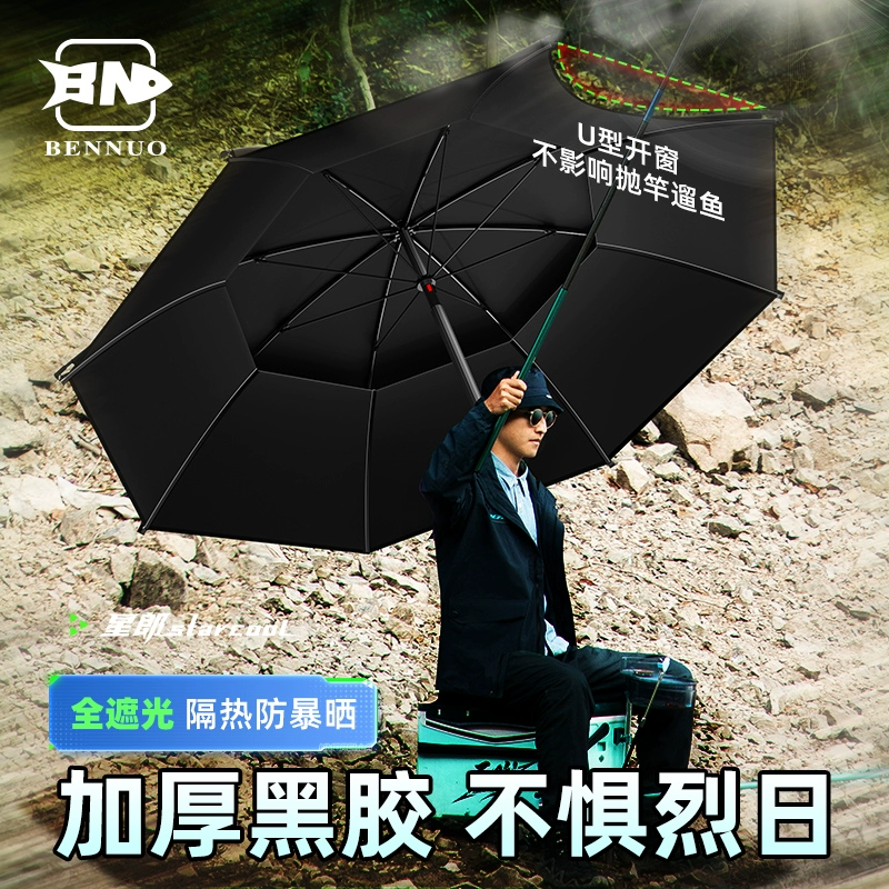 本诺 万向钓鱼伞1.8米 送地插+防风插+伞包 29元包邮起 值值值-买手聚集的地方