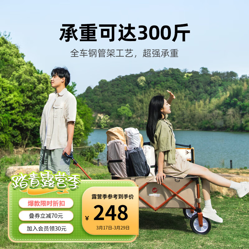 轴承款，Westfield outdoor 我飞 727BR 便携式折叠推车 228元包邮 值值值-买手聚集的地方